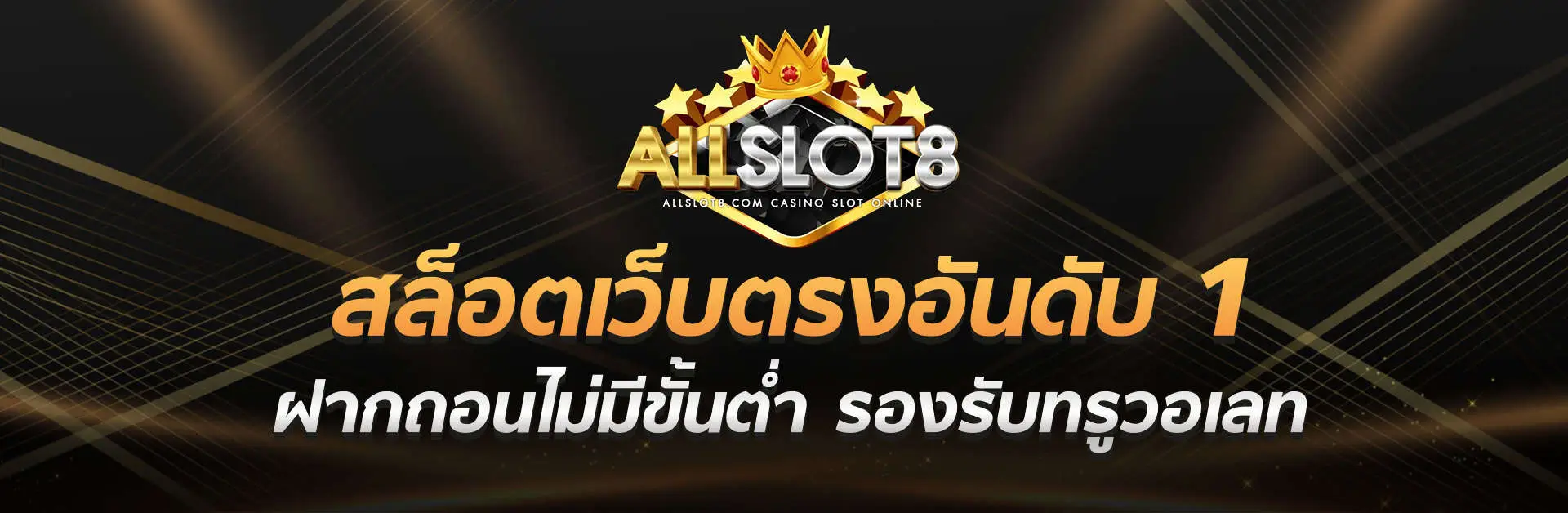 Allslot8 banner